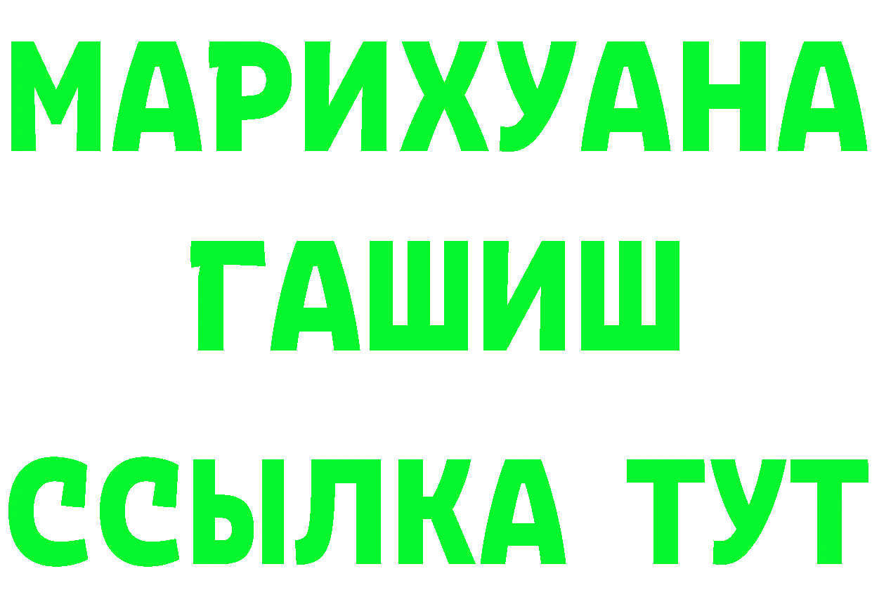 Купить закладку это наркотические препараты Курганинск